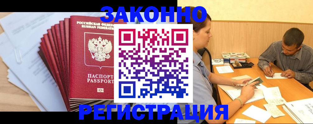 прописка для кредита в Алуште