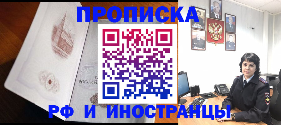 временная регистрация госуслуги в Алуште