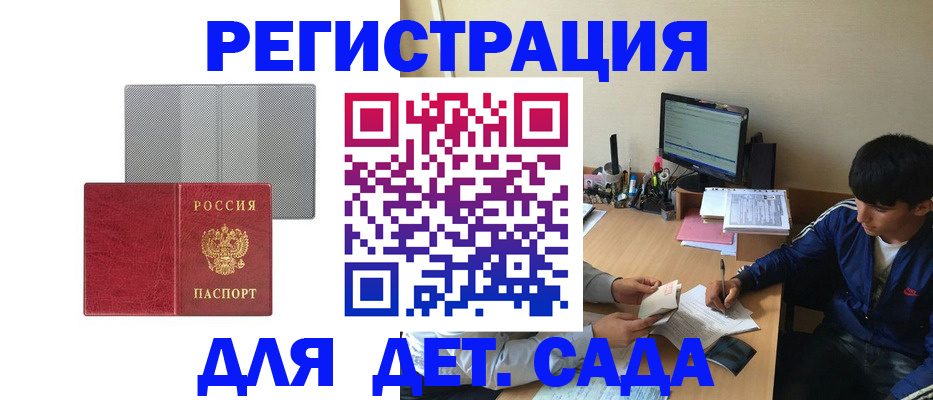 временная регистрация собственник в Алуште