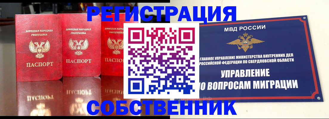 временная регистрация недорого в Алуште