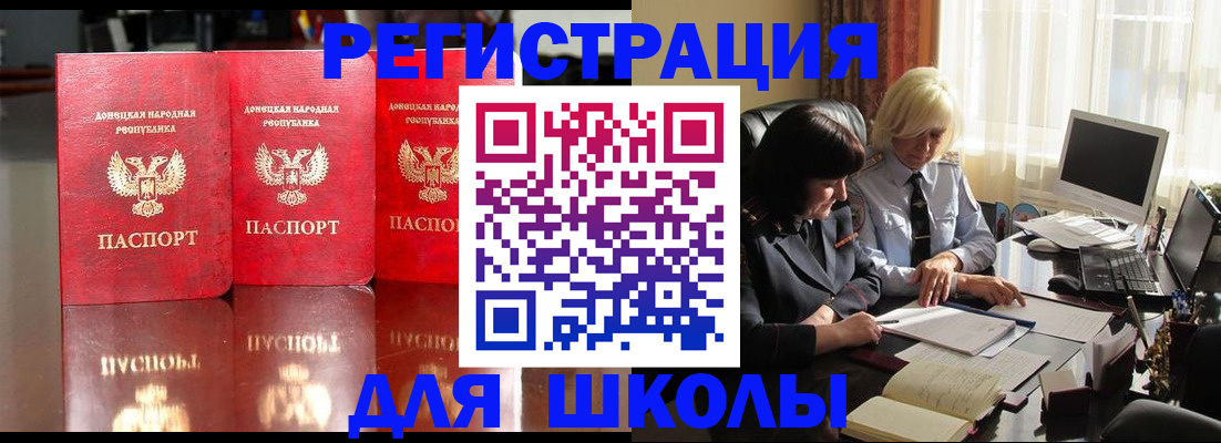 миграционный учет в Алуште