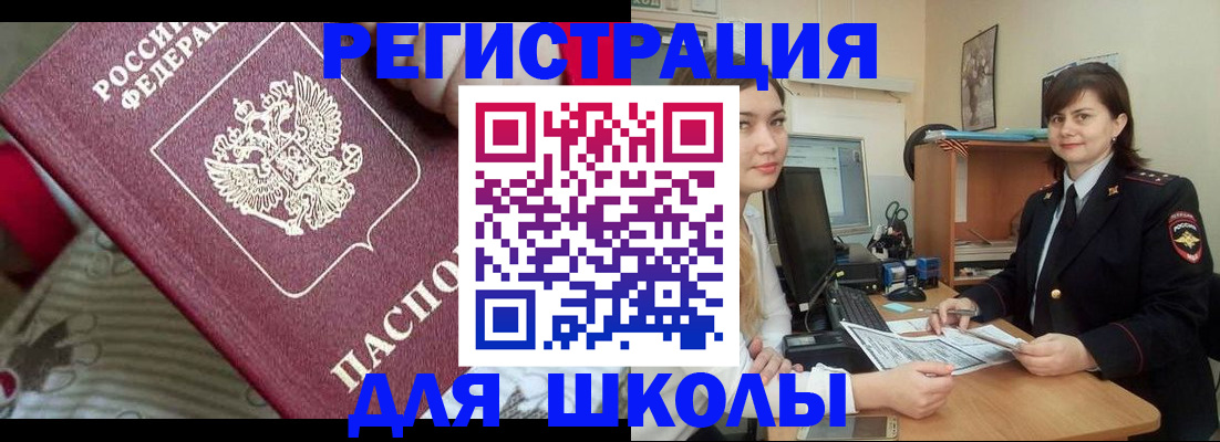 прописка в квартире в Алуште